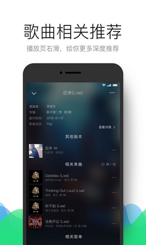 QQ音乐鸿蒙版app下载华为手机版