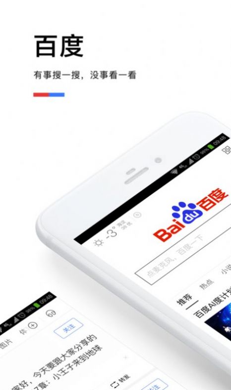 百度大字版app下载安装领红包赚钱