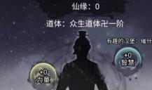 文字游戏也能联机玩吃鸡？taptap热门游戏《混搭修仙》教你做人！