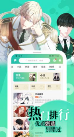 画涯漫画免费下载无删减