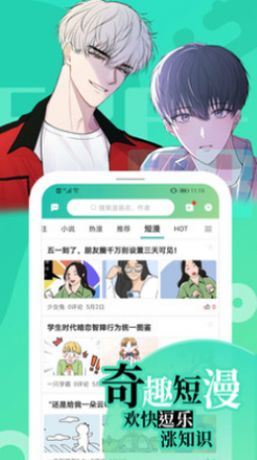 画涯漫画app下载最新官方网站入口