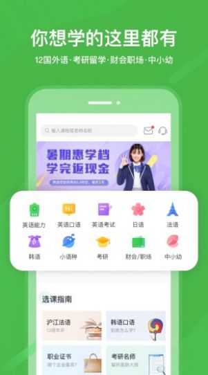 国家中小学网络云平台app官方下载2022最新版