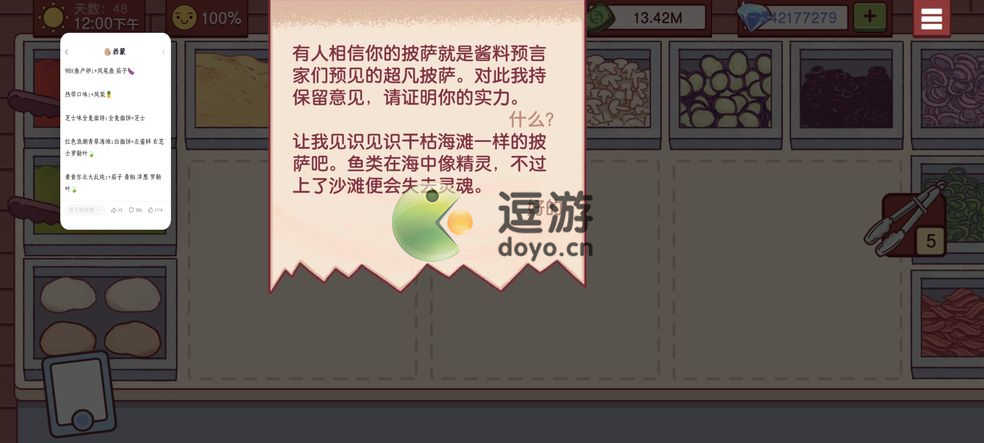 可口的披萨美味的披萨羊咩咩的披萨怎么做