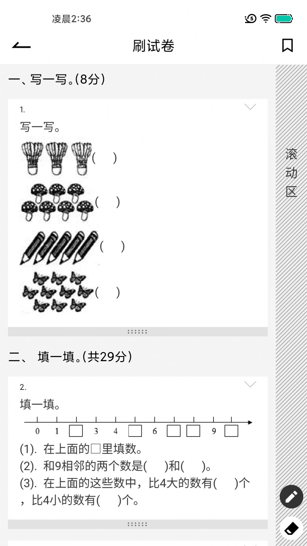 疯狂刷题学习端app下载