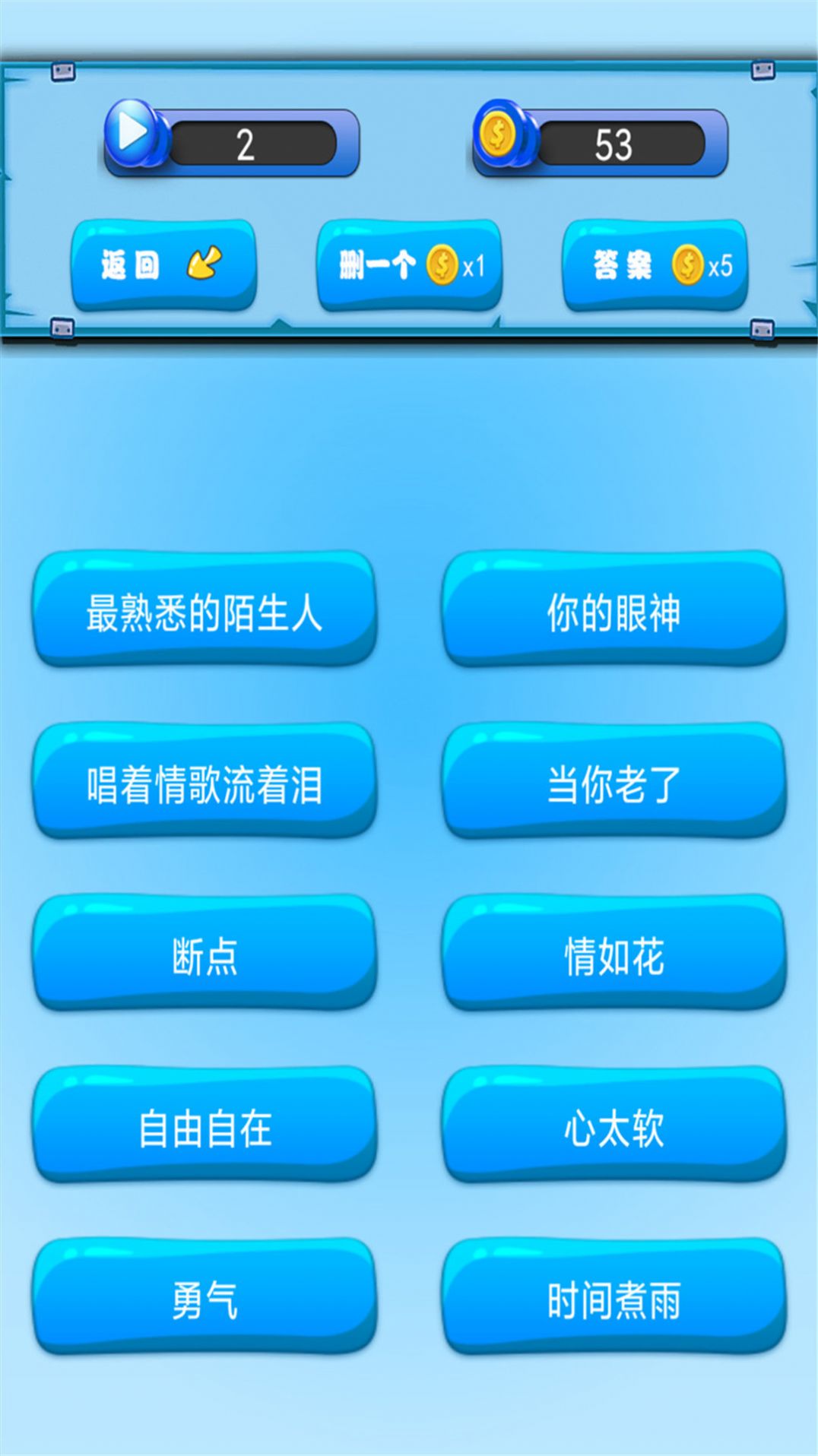 乐乐猜老歌APP无广告下载v1.0.0