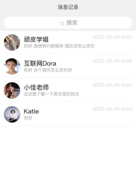 职找我招聘便捷版app下载v1.1.6