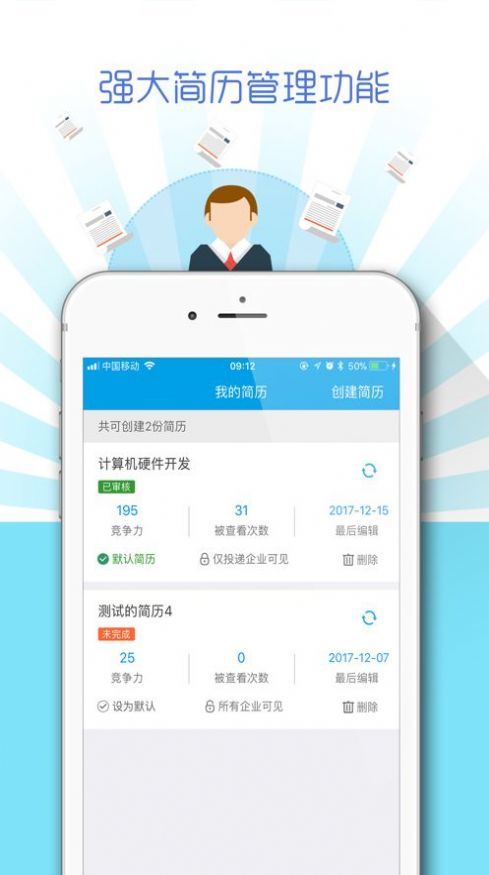 广西人才网正式版app下载v6.3.6安装