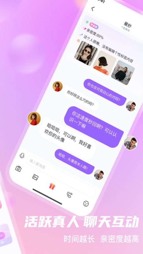 安约交友下载app