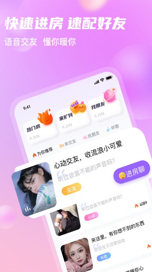 安约交友下载app靠谱版v1.0.0