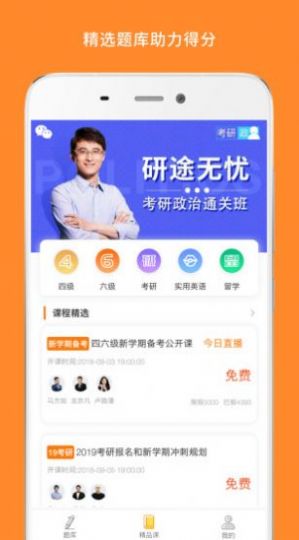 初级护师题集客户端安装v1.6