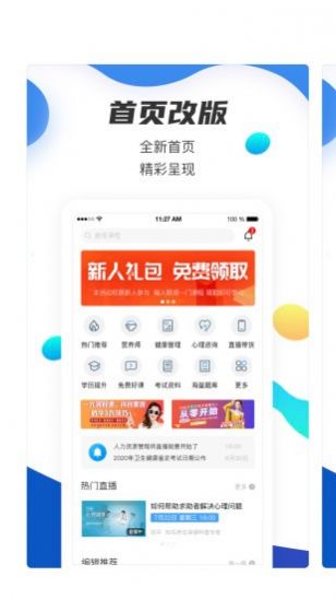 名淘云课堂职业版app