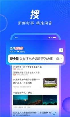 QQ浏览器手机版下载