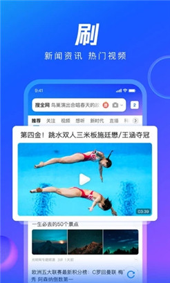 QQ浏览器手机版下载