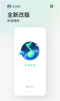 QQ音乐手机版下载v11.5.5.8安装