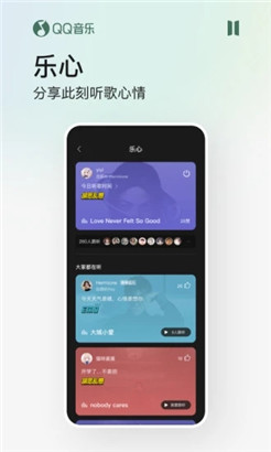 QQ音乐手机版下载v11.5.5.8安装