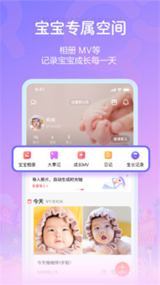 宝宝树孕育app完整版下载v9.8.0