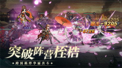 三国志幻想大陆九游客户端v2.7.0下载