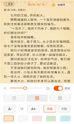 必看免费阅读小说APP