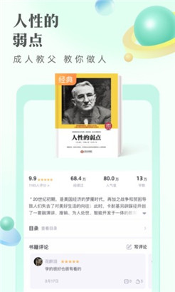 书旗小说便捷版