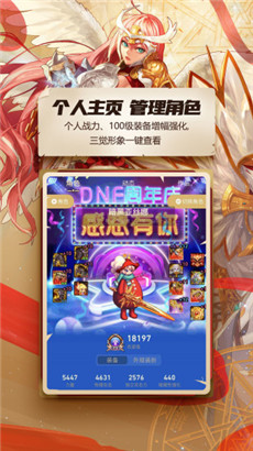 DNF助手安全版