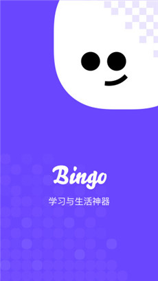 Bingo生活版