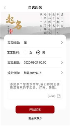 起名软件免费版下载