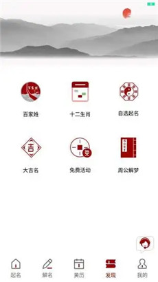 起名软件免费版v5.1.0