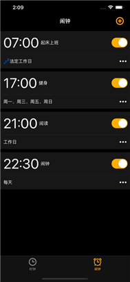 普通闹钟iPhone版免费下载
