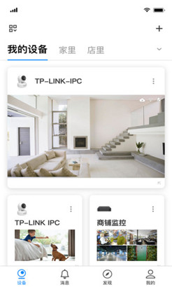 TPLINK安防简洁版