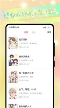 免耽漫画在线阅读免付费v2.8.5