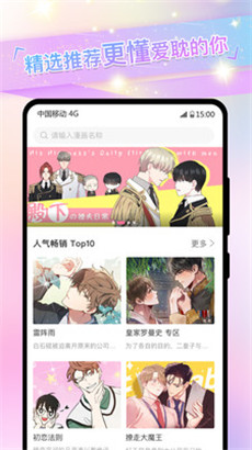 免耽漫画在线阅读免付费v2.8.5