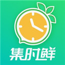 集时鲜优惠版