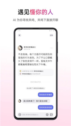 可话app倾诉版下载