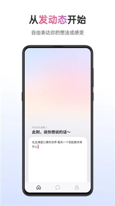 可话app倾诉版免费v1.7.17下载