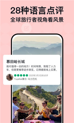 TripAdvisor猫途鹰官方版