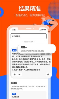 学小易免费版搜题下载