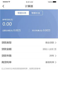 安家找房便捷服务端v1.0.30下载