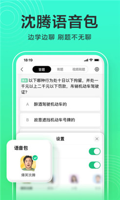 驾校一点通驾考APP