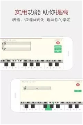 钢琴谱大全移动客户端v6.2下载