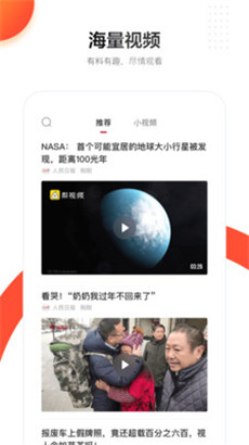 人民日报app下载v7.2.4.5智能多元版