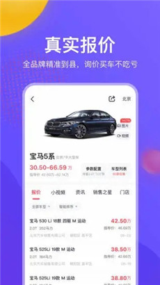 一鹿有车服务端下载app优质版v5.0.7