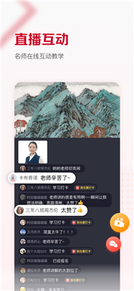 及象教育专业版下载app免费版v2.6.0