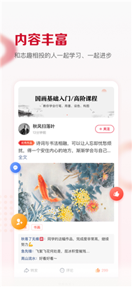 及象教育专业版下载app