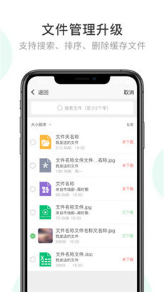 企业密信APP