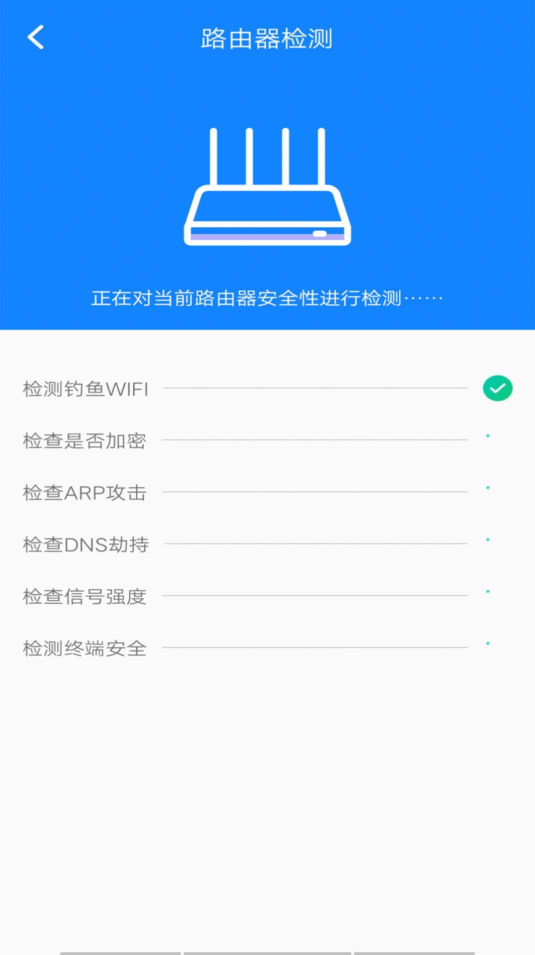 万能网络优化安全版下载v1.0.1