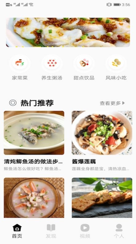 万能匙匙家常美食食谱下载v1.5