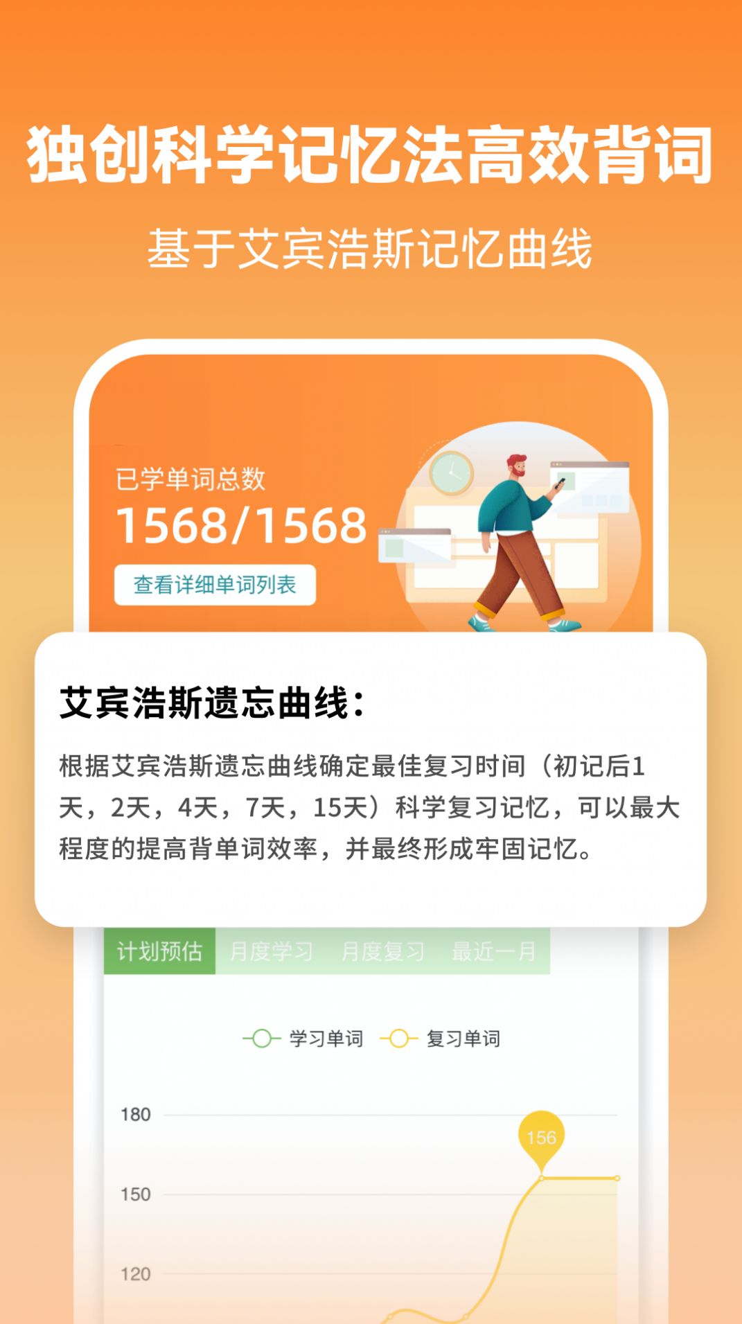 莱特英语背单词高效版下载app实用版v1.8.0