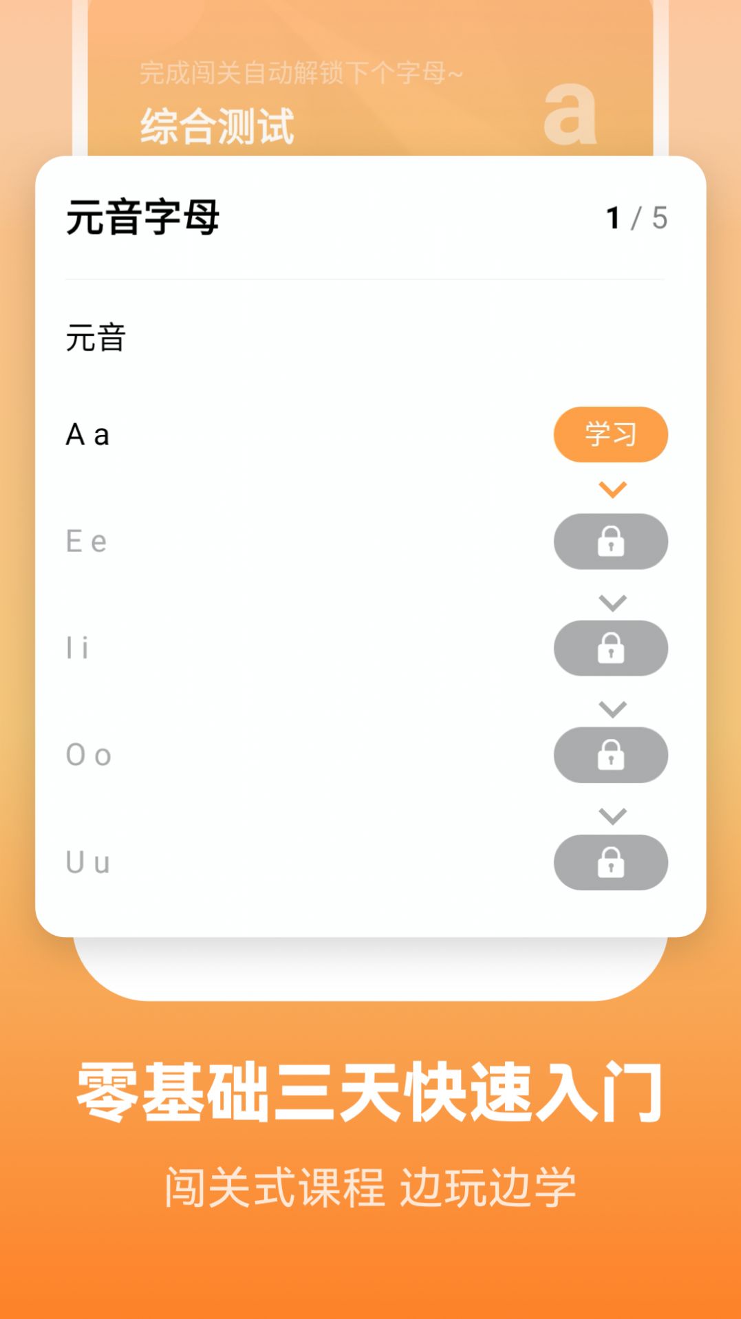 莱特英语背单词高效版下载app实用版v1.8.0