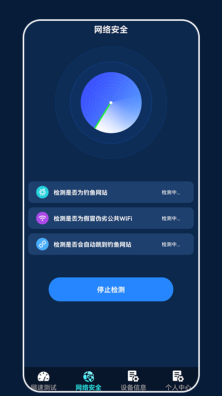 万能上网钥匙app下载