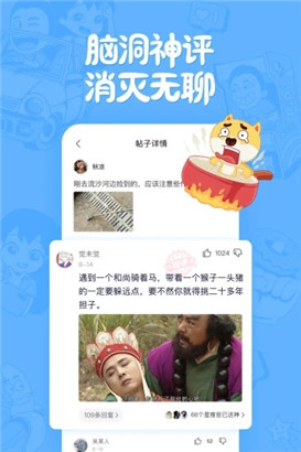 皮皮搞笑ios趣味版下载